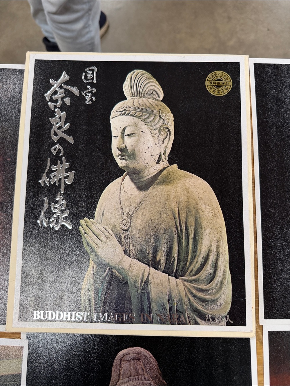 Buddhist Images of Nara Wall Art Prints - Bronze and Black Tones